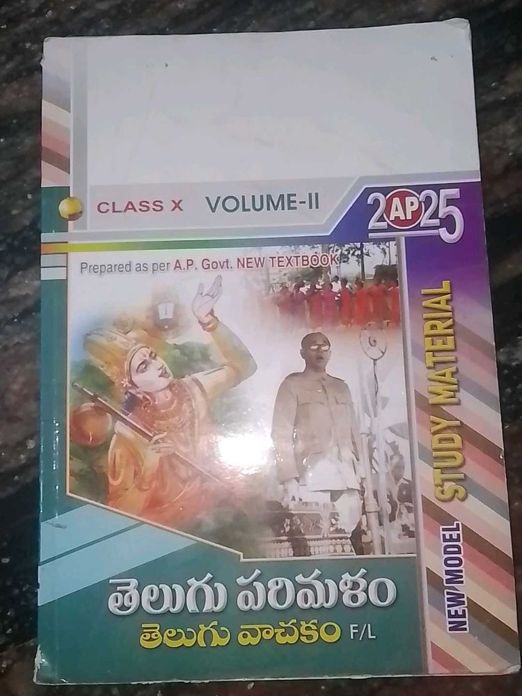 Class X Telugu Textbook