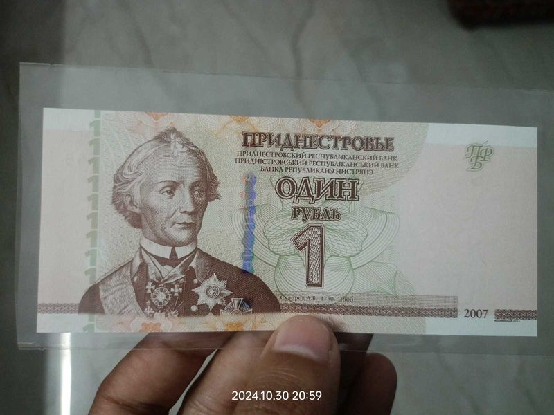 TRANSNISTRIA 1 RUBLE UNC