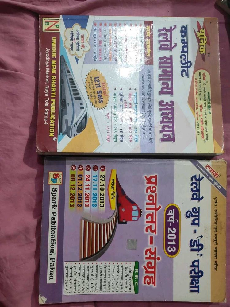 Railway Exam Study Guides - 2013