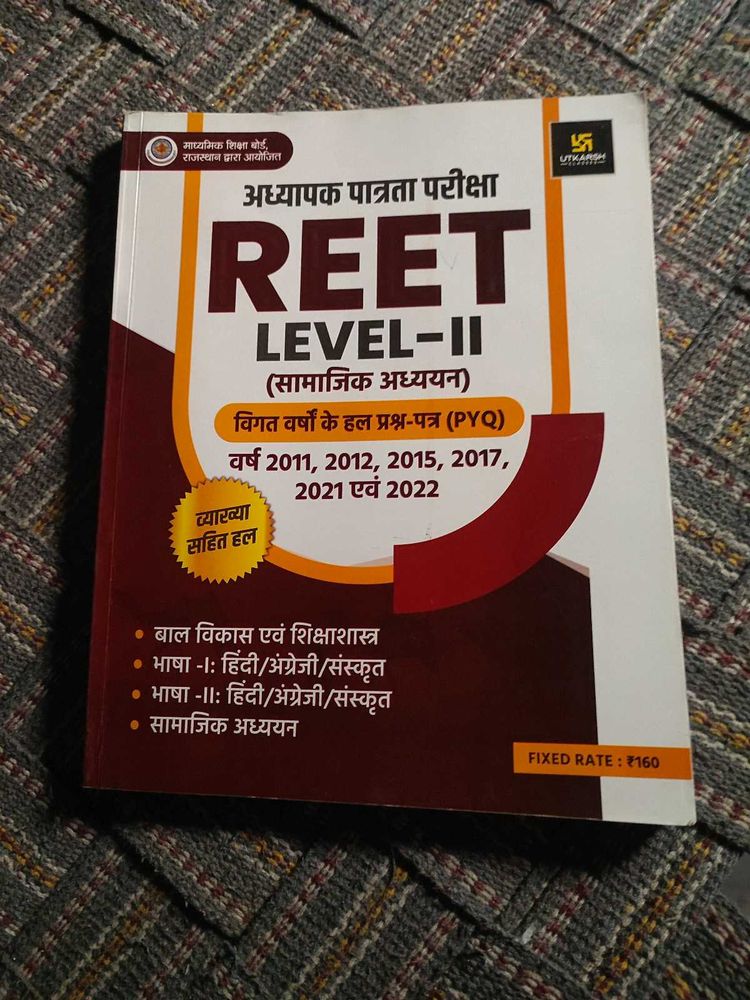 REET Level-II Exam Prep Book
