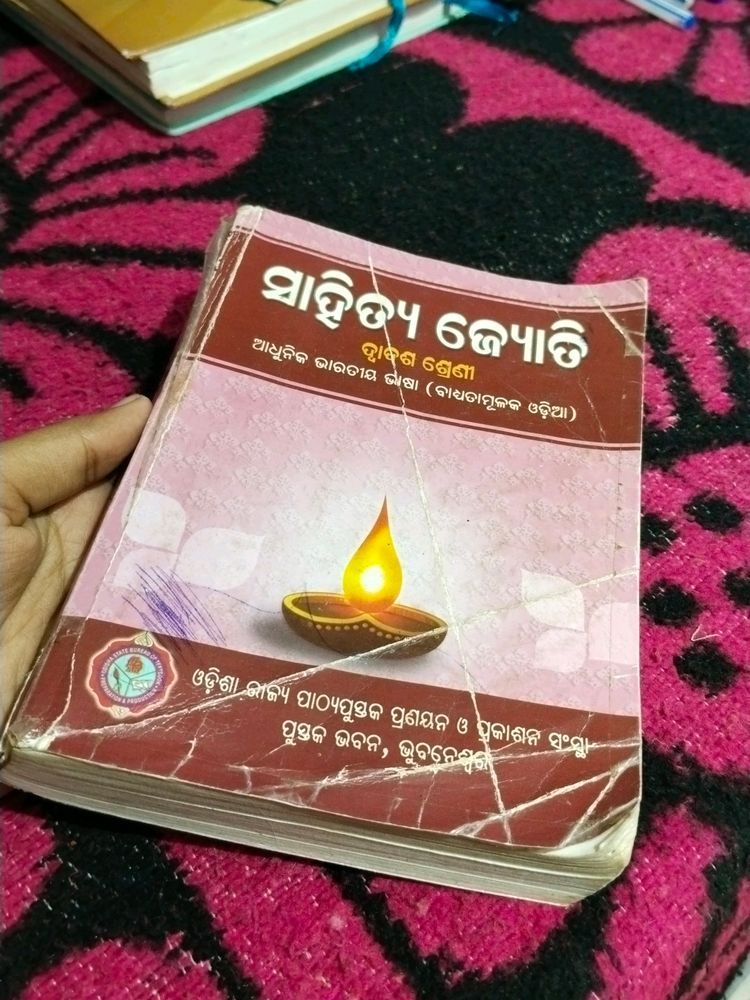 +2 Year Compulsory Book Odia Mil