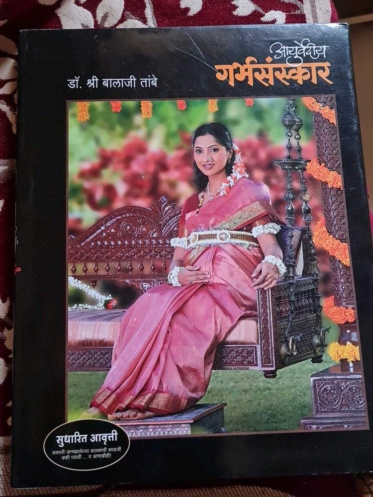 Garbha Sansakar Book