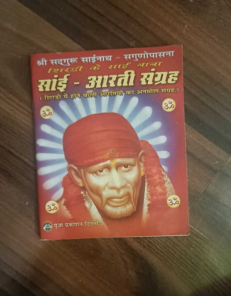 Sai Aarti Book In 50 Coins