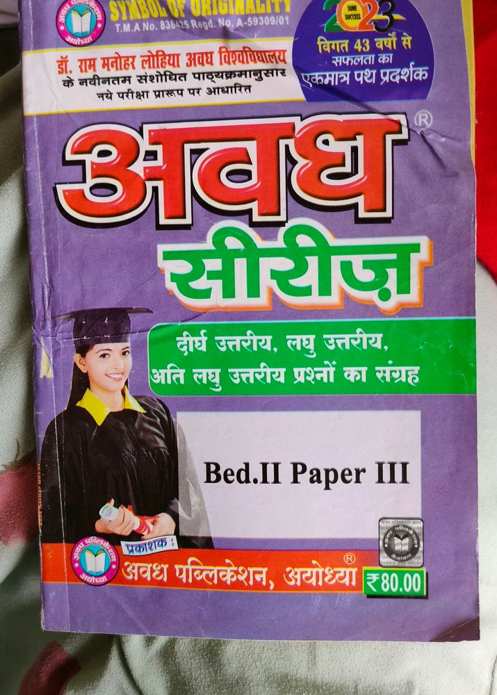 Avadh Series B.Ed Second Year