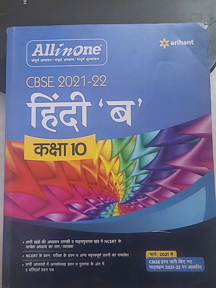 All In One Hindi Class X Book With 175 Essays