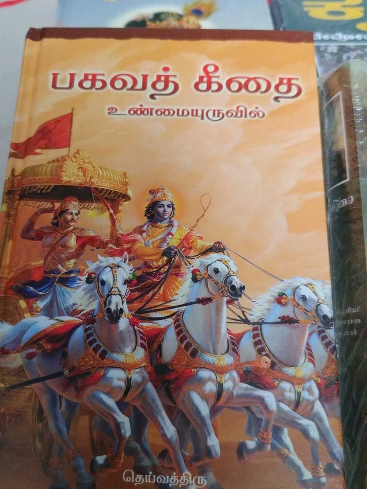 Bhagavad Gita tamil