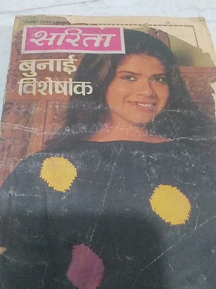 Sarita Bunai Visheshank Book