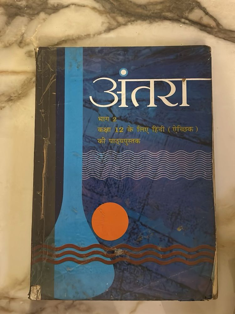 Antra Hindi Textbook