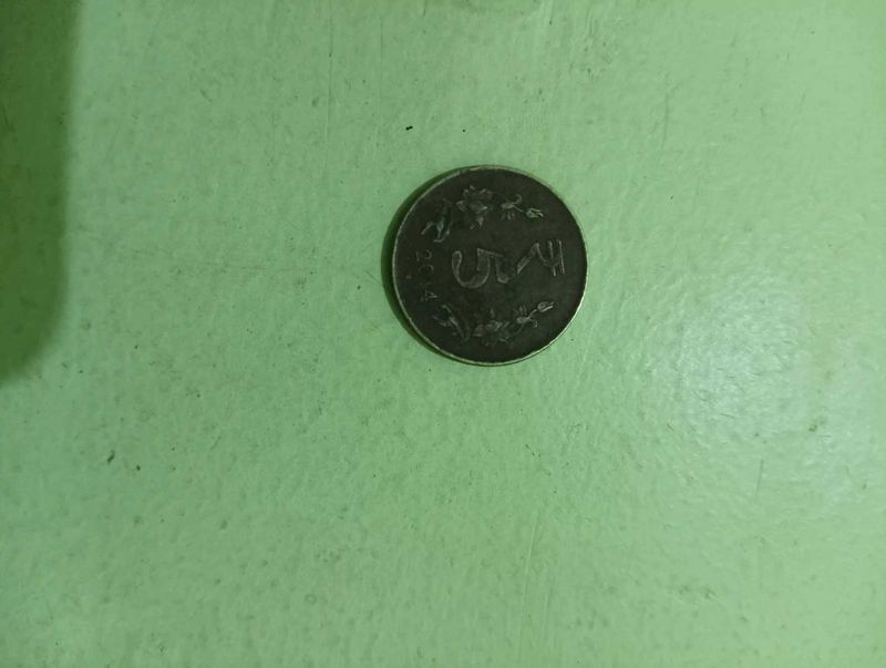 Vintage Indian 5 Won Coin