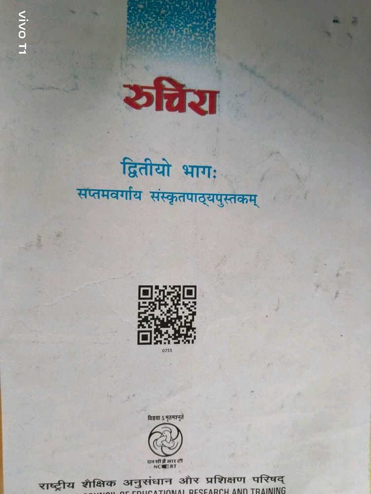 Ruchira Sanskrit Textbook