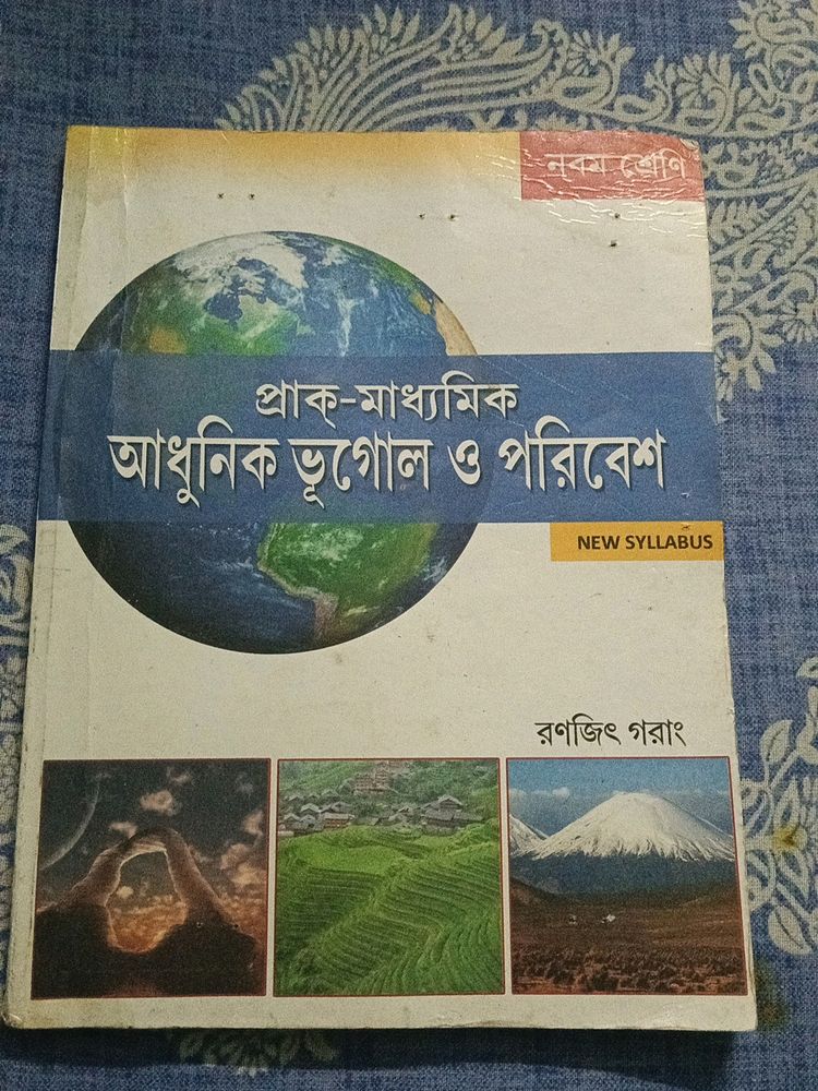 Geography Book. Class -9. (Bengali Medium)