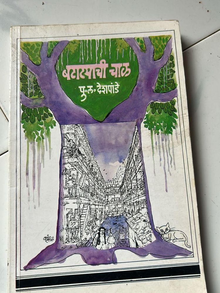 Best Selling Batatyachi Chal