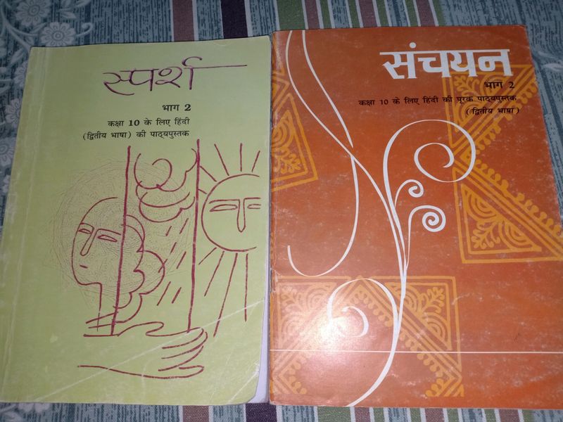 NCERT Class 10 Sanchayan Sparsh