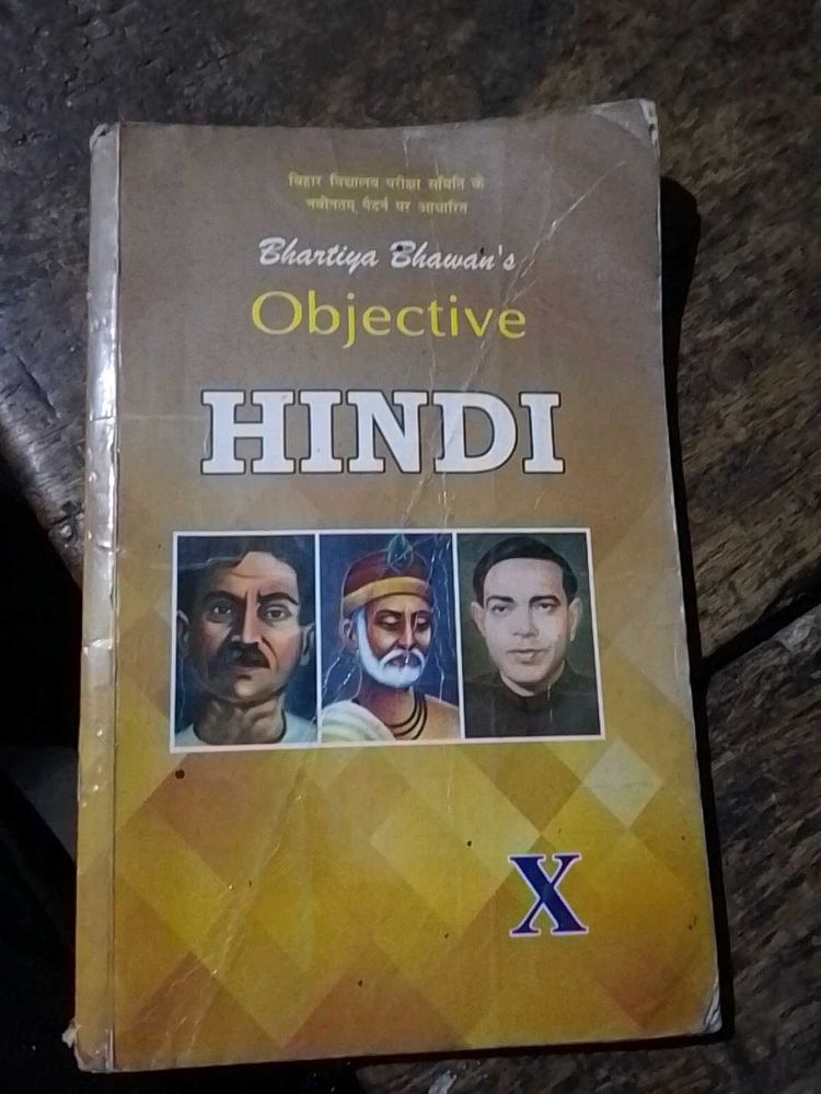 Objective Hindi - Class X