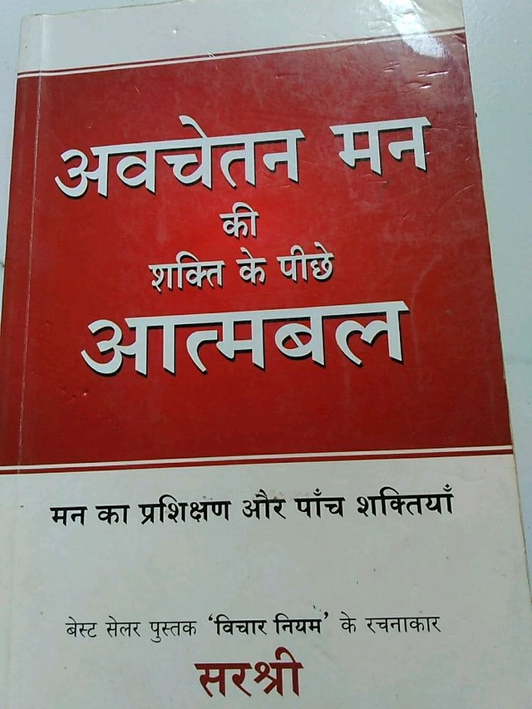 Combo Of 3 Books Awachetan Mann Ki Shakti