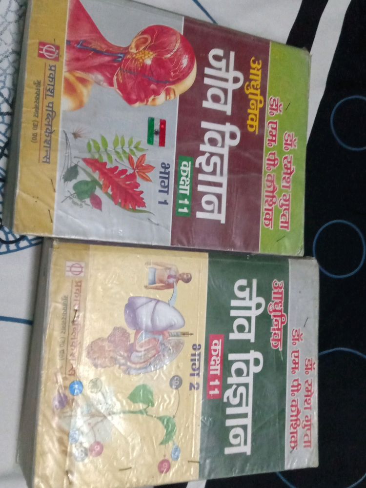 11th Class Biology Text Book