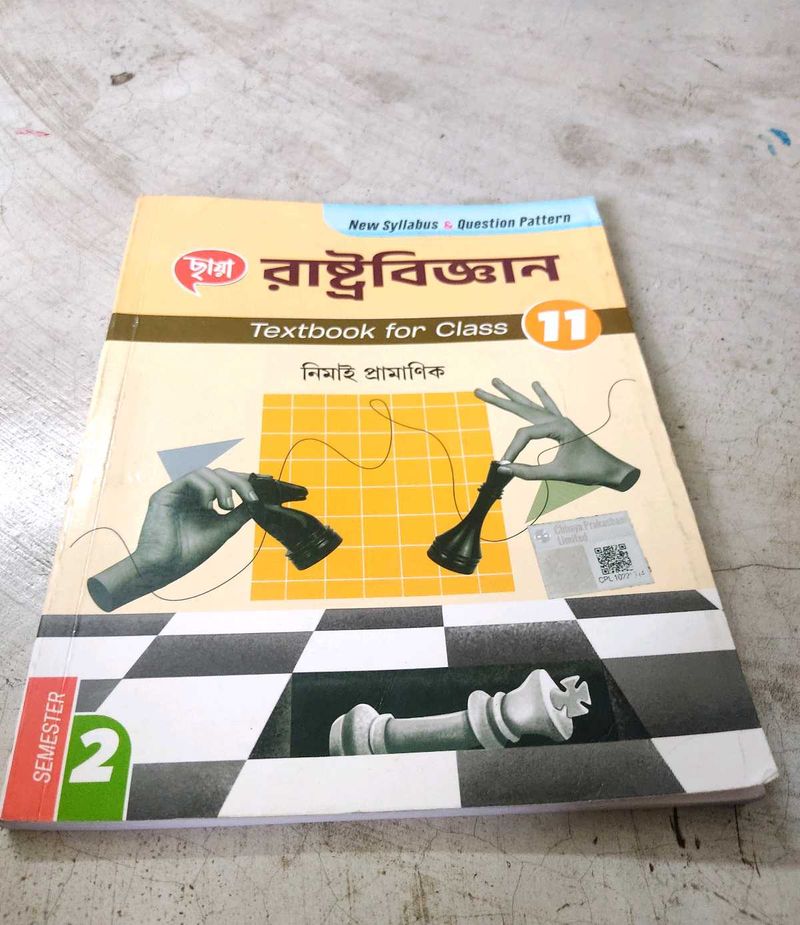 A Rastrabigyan Book