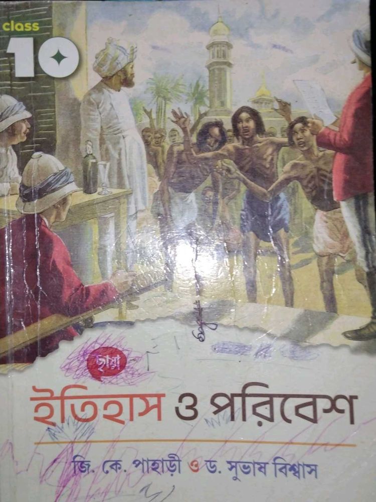 Class 10 History Textbook