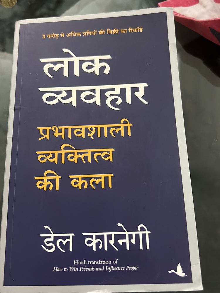 Lok Vyavhar