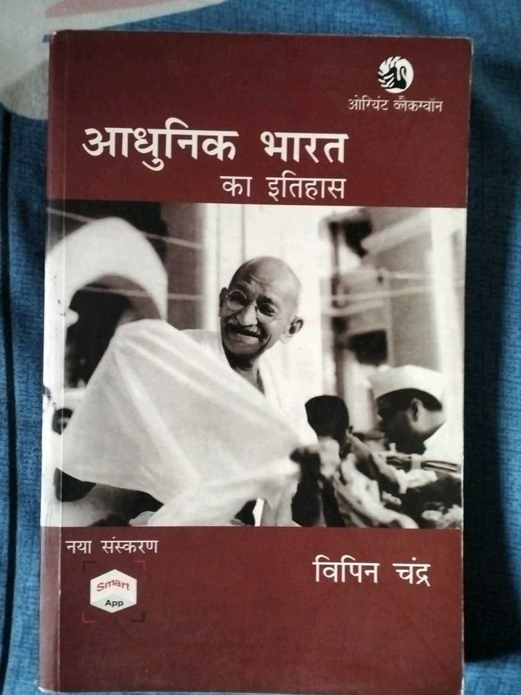 Modern Indian History