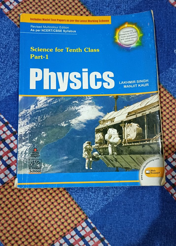 Class 10th Physics Reference Book By Lakhmir Singh
