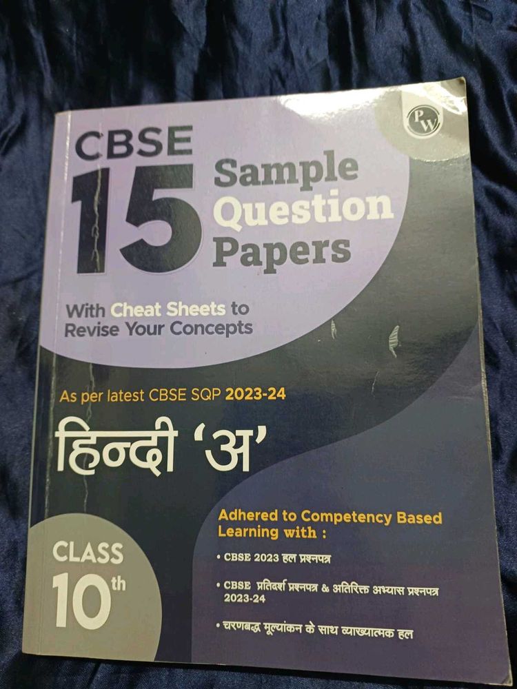 Cbse Hindi Sample Papers