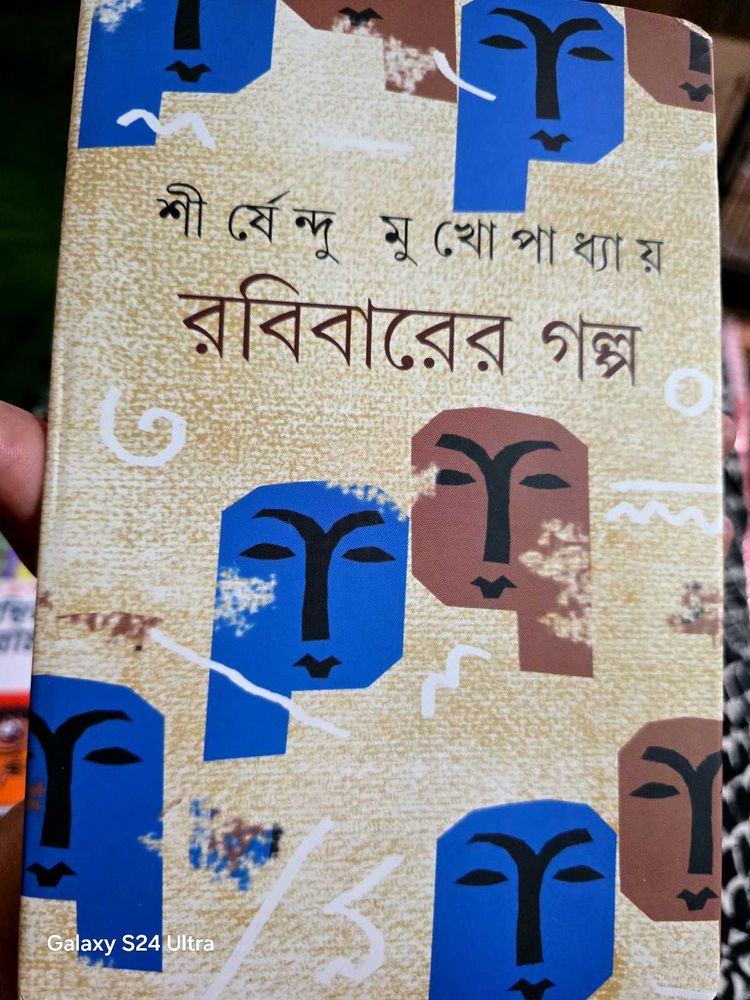 Robibarer Golpo