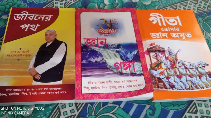 Spiritual Books In Bengali