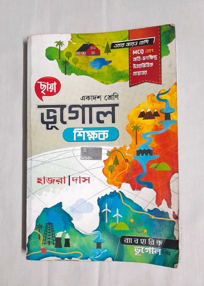 Chhaya Prakashani Geography Book Bengali Class XI