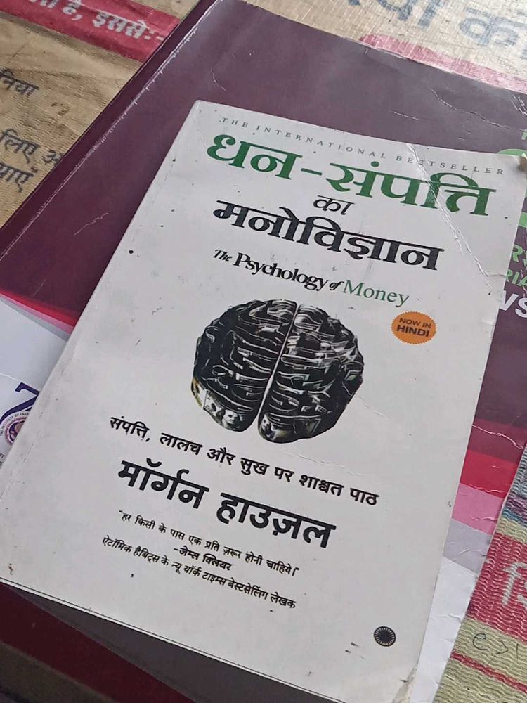 The Psychology Of Money 🤑धन संपत्ति का मनोविज्ञान