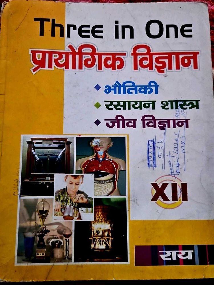 Three in One Textbook