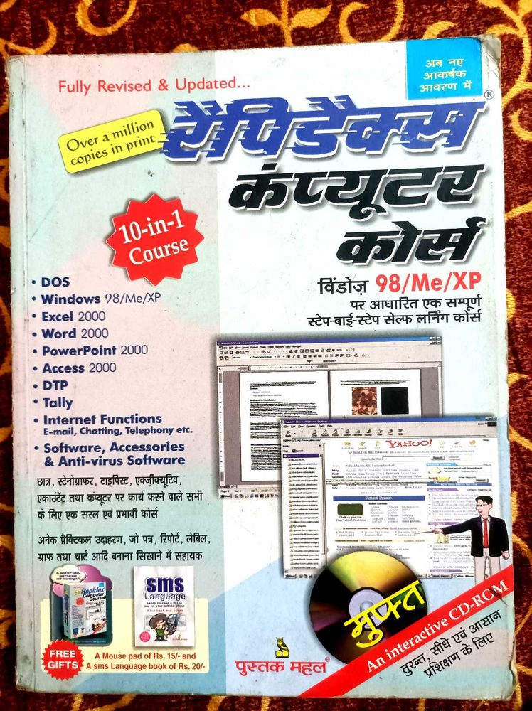 Rapidex Computer Course Book