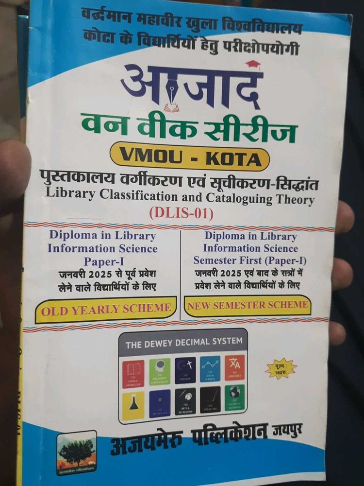 Library Science Book