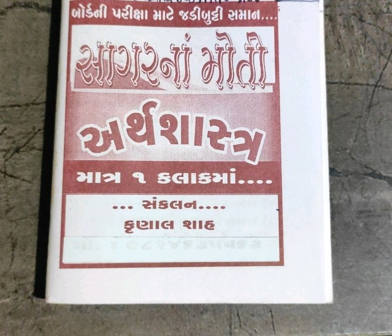 12th Commerce Economic Mini Books