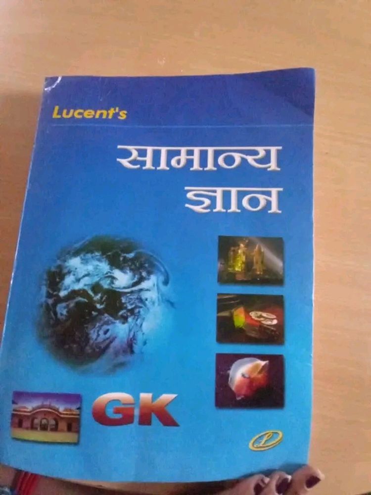 Lucent&#39;s GK Samanya Gyan (Hindi)
