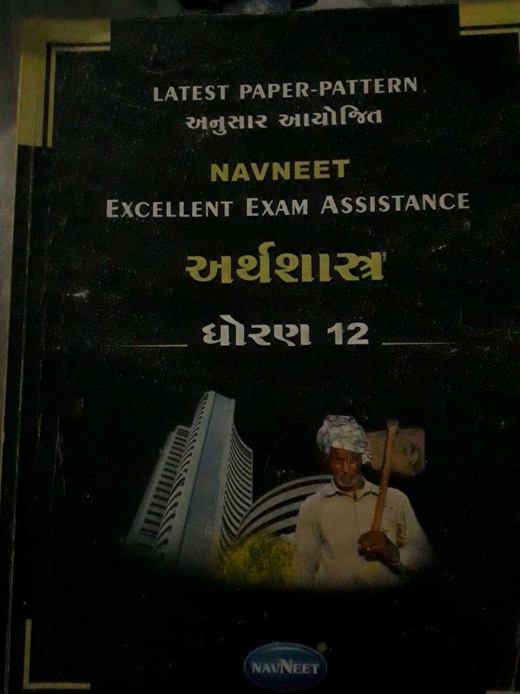 Navneet Excellent Exam Assistance