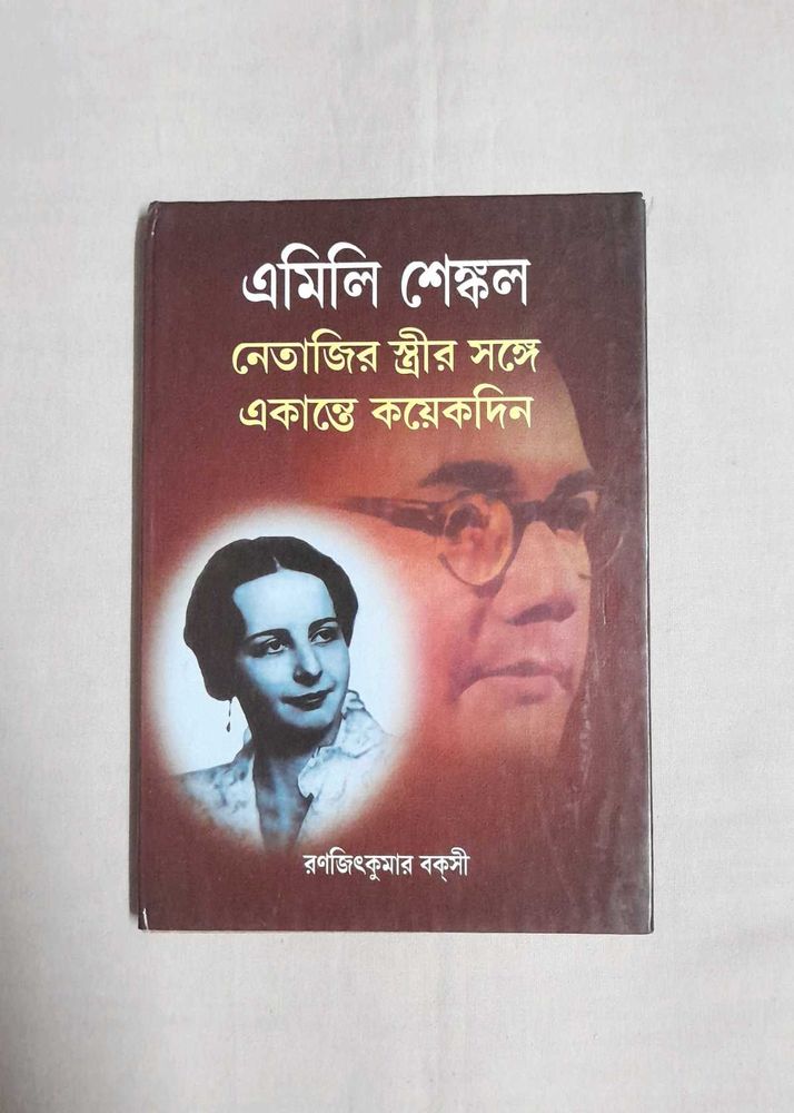 A Few Days Alone with Emilie Schenkl Netaji&#39;s Wife