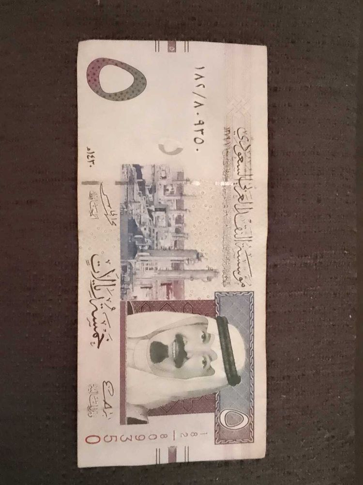 5 Saudi Riyal Banknote