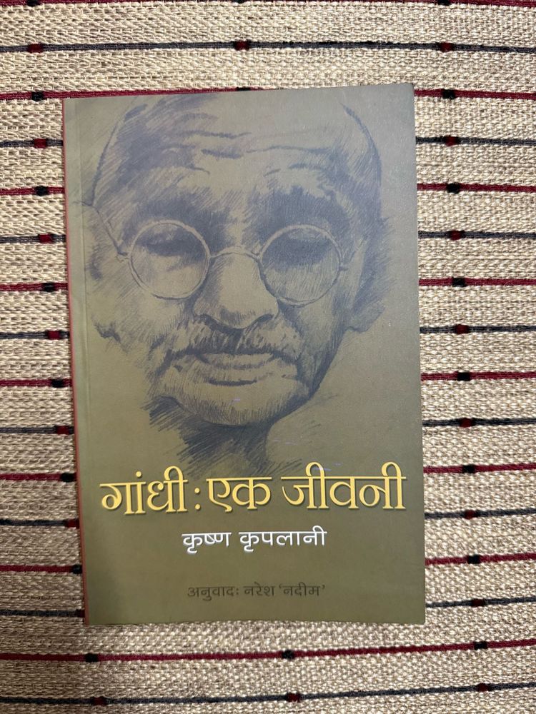 Gandhi: Ek Jeevani
