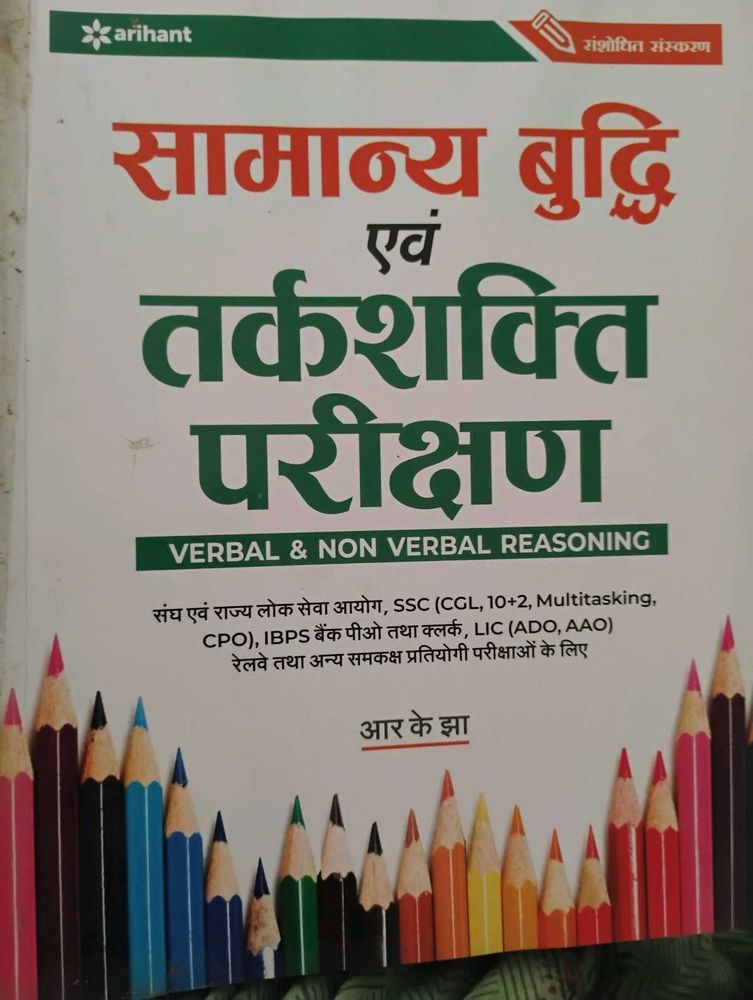 Reasoning Book