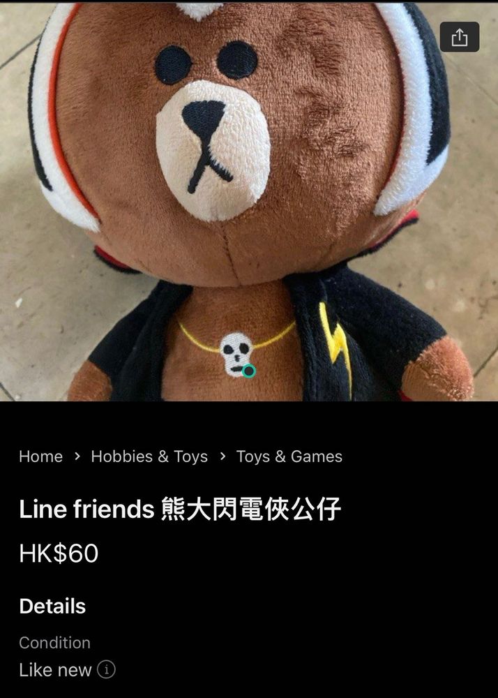 Line Rangers Thunder Brown Plush