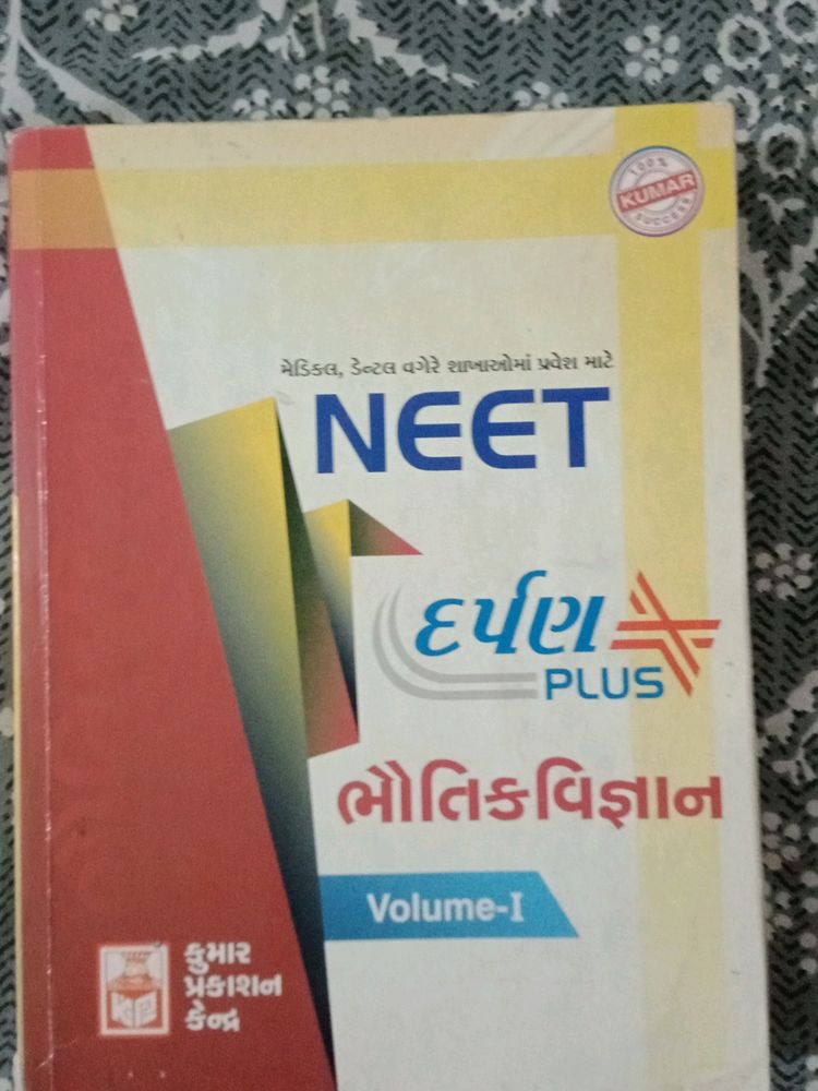 Neet Physics Class 11