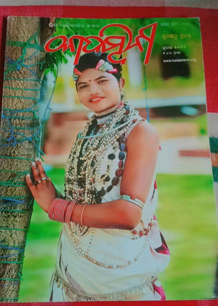 Kadambini Magazine