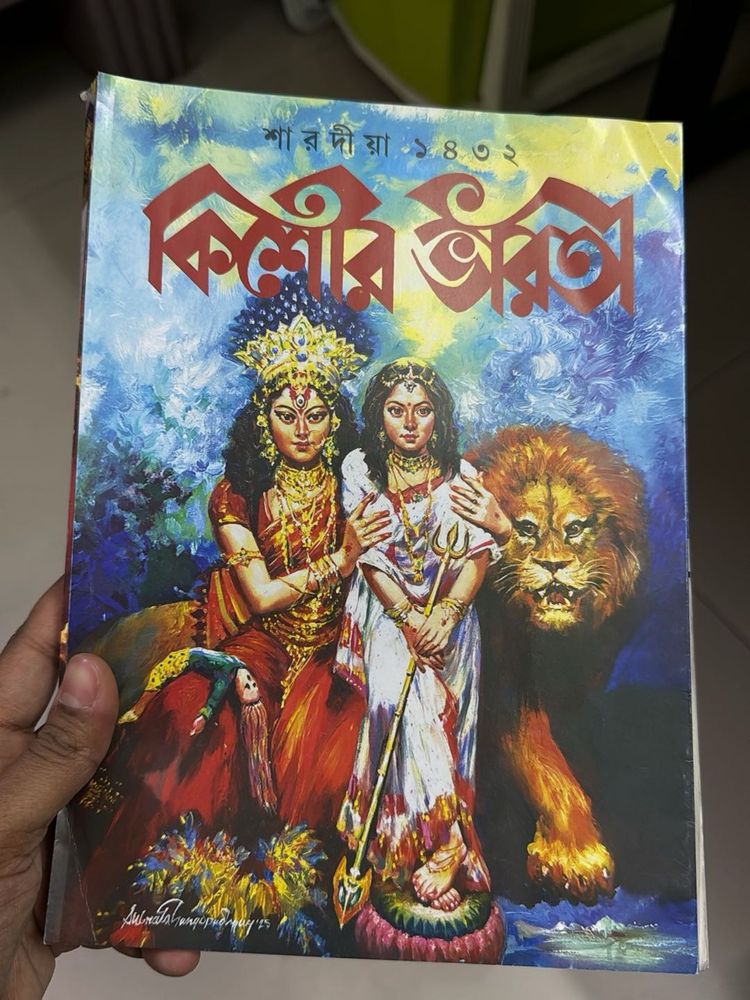 Kishore Bharoti Book