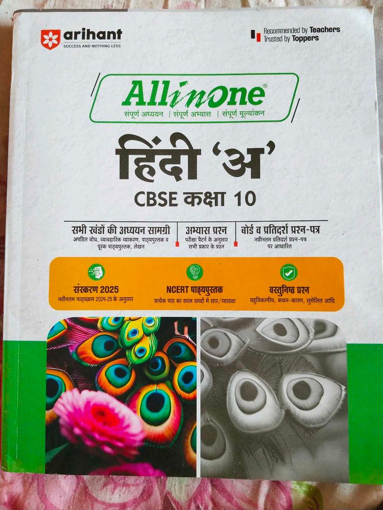 CBSE class 10 Hindi All In One