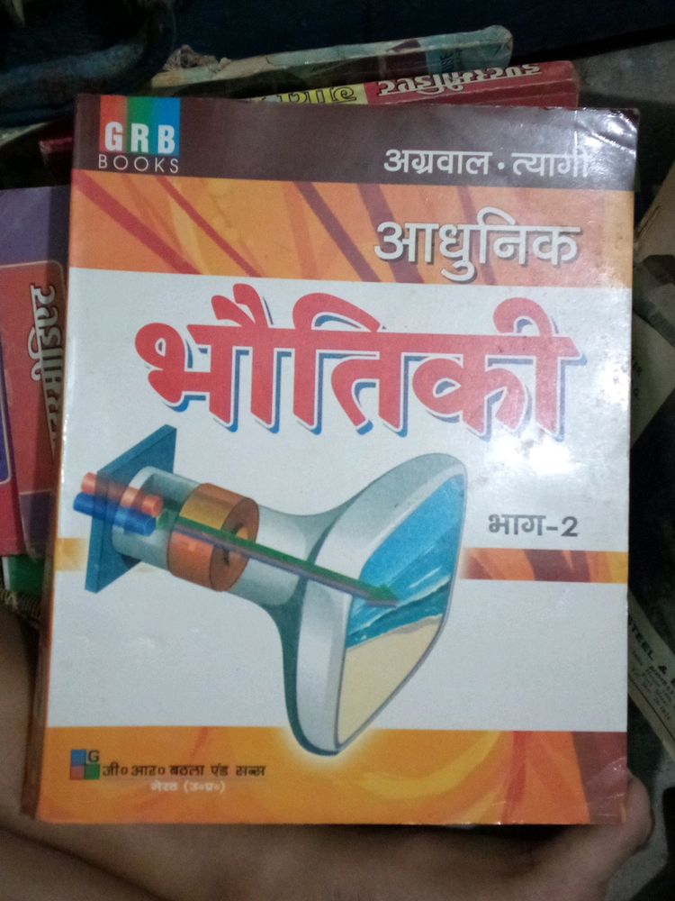 Physics Intermediate Book