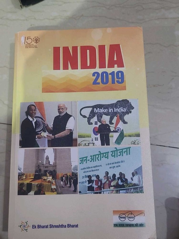 India 2019 - Ek Bharat Shreshtha Bhara