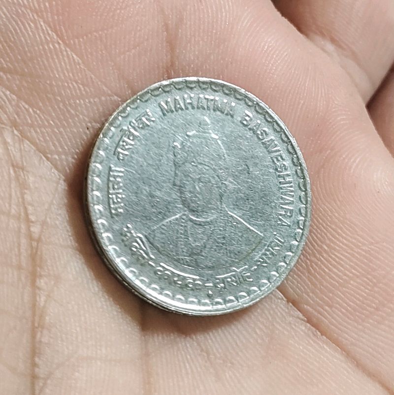 Mahatma Basveshwar Coin