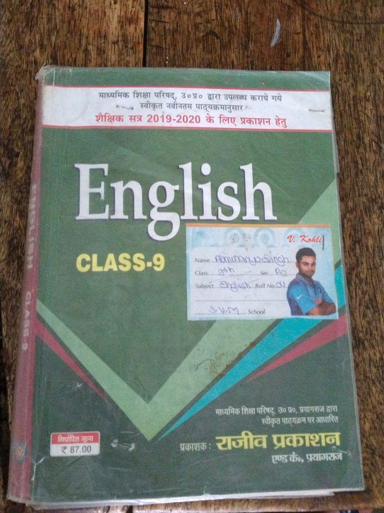 rajeev prakashan english book class 9
