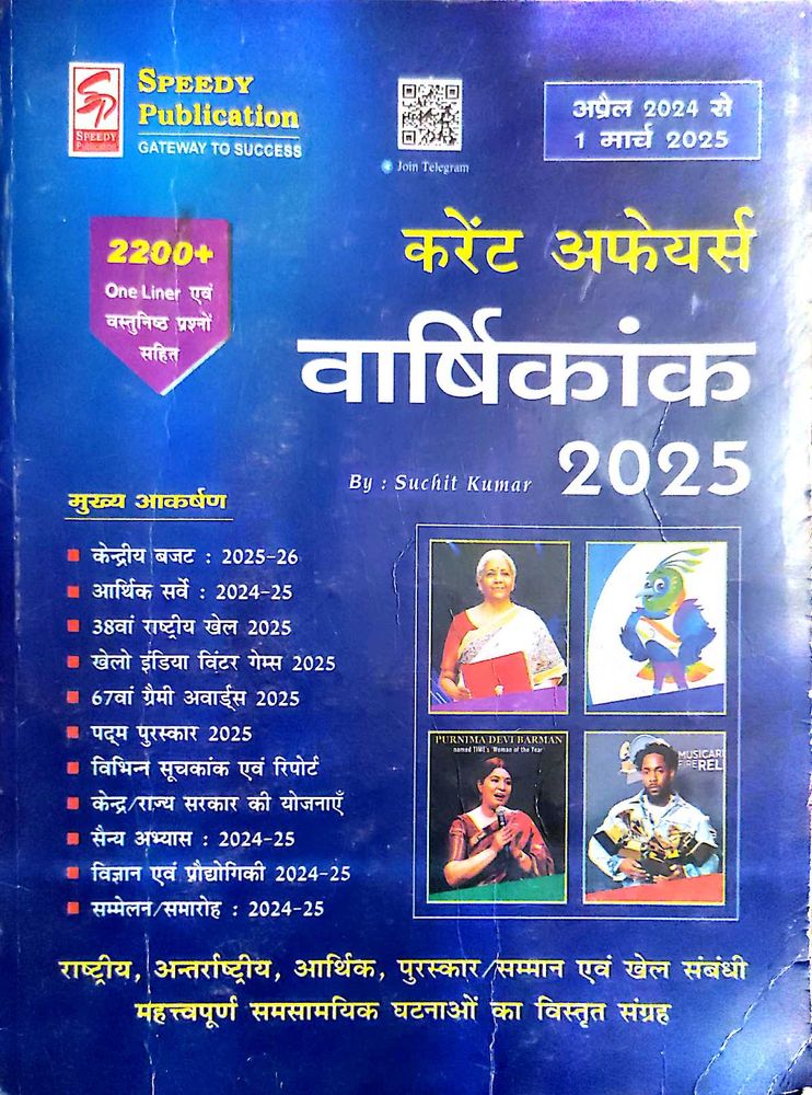 Current Affairs Yearbook (April 2024 to 1 march 20